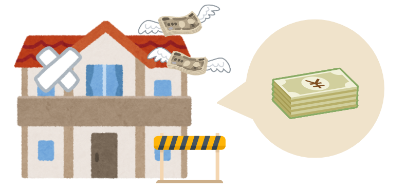 リフォームが必要